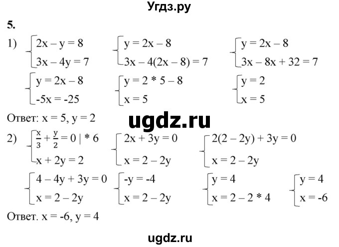 ГДЗ (Решебник к тетради 2023) по алгебре 8 класс (рабочая тетрадь) Колягин Ю. М. / §32 / 5