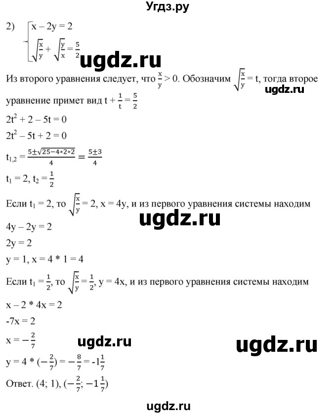 ГДЗ (Решебник к тетради 2023) по алгебре 8 класс (рабочая тетрадь) Колягин Ю. М. / §33 / 6(продолжение 2)