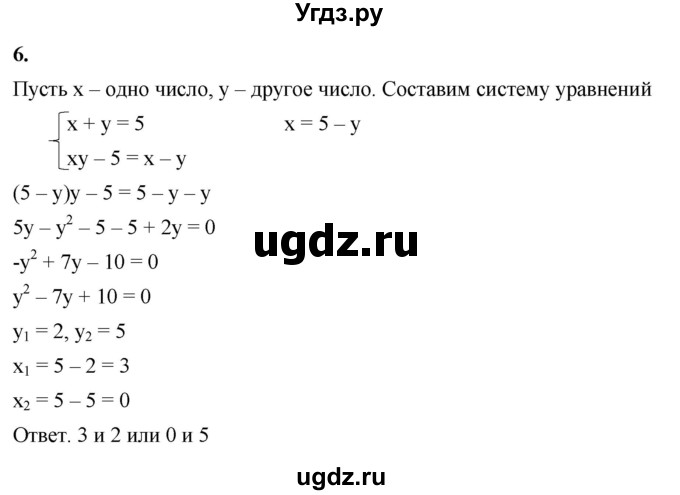 ГДЗ (Решебник к тетради 2023) по алгебре 8 класс (рабочая тетрадь) Колягин Ю. М. / §34 / 6