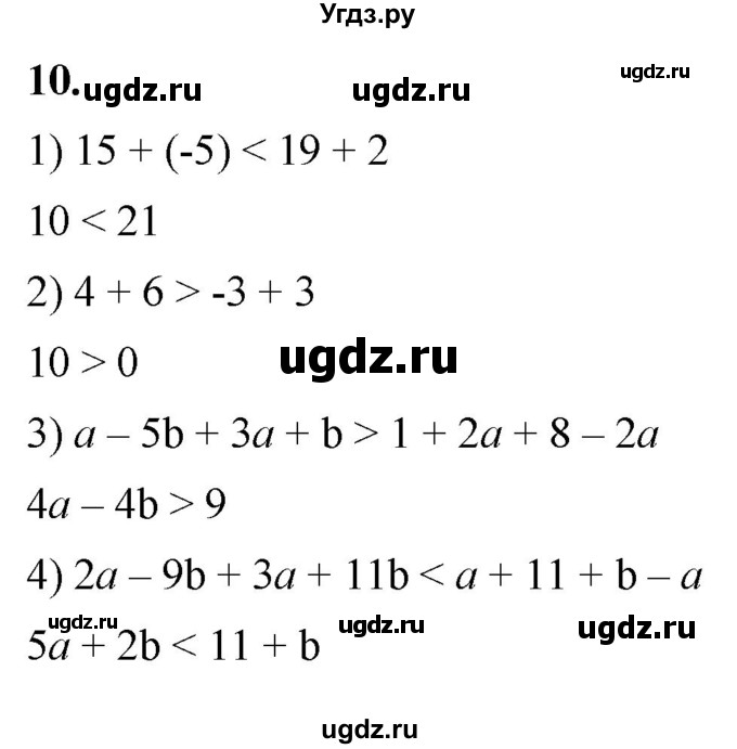 ГДЗ (Решебник к тетради 2023) по алгебре 8 класс (рабочая тетрадь) Колягин Ю. М. / §4 / 10
