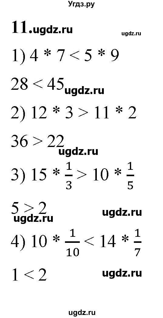 ГДЗ (Решебник к тетради 2023) по алгебре 8 класс (рабочая тетрадь) Колягин Ю. М. / §4 / 11