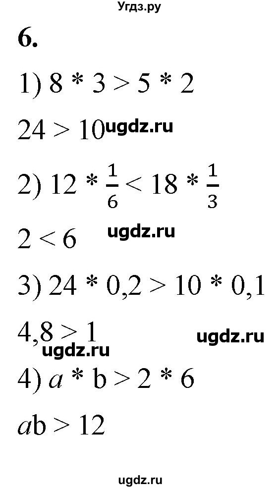 ГДЗ (Решебник к тетради 2023) по алгебре 8 класс (рабочая тетрадь) Колягин Ю. М. / §4 / 6