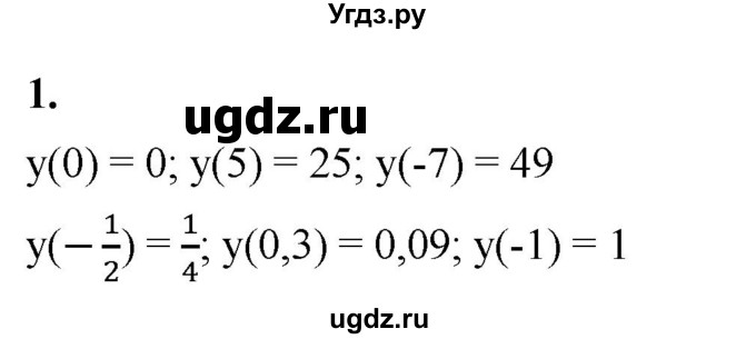 ГДЗ (Решебник к тетради 2023) по алгебре 8 класс (рабочая тетрадь) Колягин Ю. М. / §36 / 1