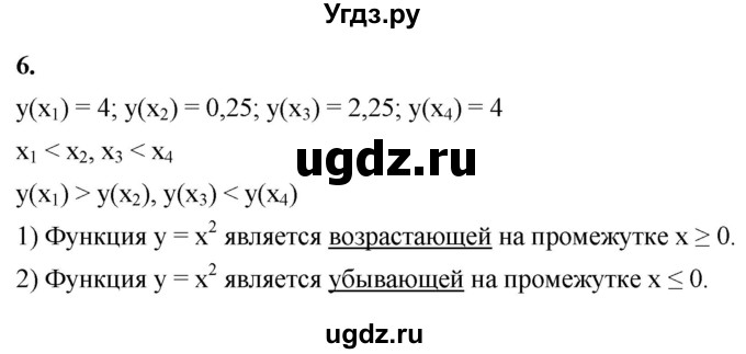 ГДЗ (Решебник к тетради 2023) по алгебре 8 класс (рабочая тетрадь) Колягин Ю. М. / §36 / 6
