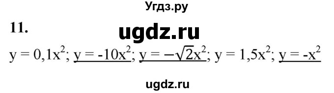 ГДЗ (Решебник к тетради 2023) по алгебре 8 класс (рабочая тетрадь) Колягин Ю. М. / §37 / 11