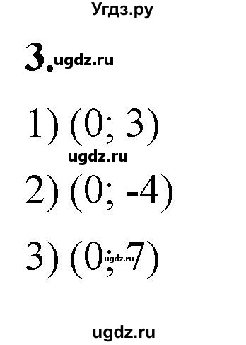 ГДЗ (Решебник к тетради 2023) по алгебре 8 класс (рабочая тетрадь) Колягин Ю. М. / §39 / 3