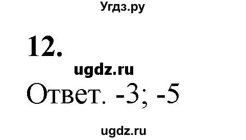 ГДЗ (Решебник к тетради 2023) по алгебре 8 класс (рабочая тетрадь) Колягин Ю. М. / §40 / 12