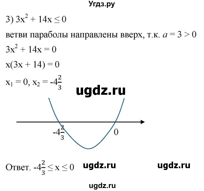 ГДЗ (Решебник к тетради 2023) по алгебре 8 класс (рабочая тетрадь) Колягин Ю. М. / §41 / 4(продолжение 2)