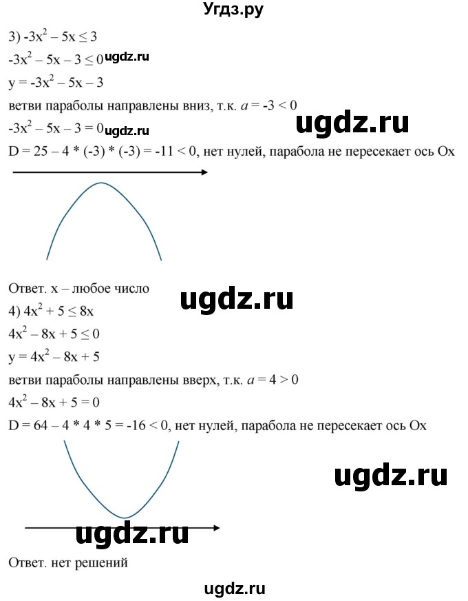 ГДЗ (Решебник к тетради 2023) по алгебре 8 класс (рабочая тетрадь) Колягин Ю. М. / §41 / 5(продолжение 2)