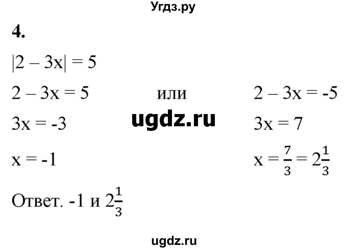 ГДЗ (Решебник к тетради 2023) по алгебре 8 класс (рабочая тетрадь) Колягин Ю. М. / Упражнения для повторения / уравнения и системы уравнений / 4
