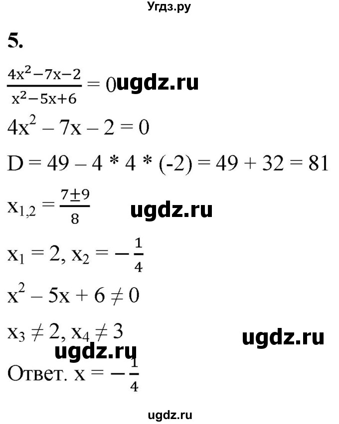 ГДЗ (Решебник к тетради 2023) по алгебре 8 класс (рабочая тетрадь) Колягин Ю. М. / Упражнения для повторения / уравнения и системы уравнений / 5