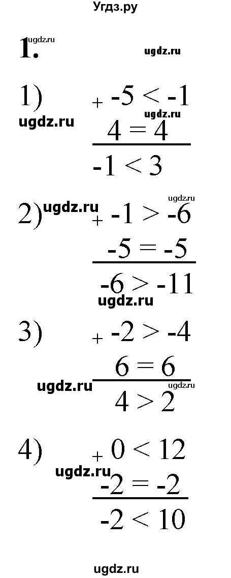 ГДЗ (Решебник к тетради 2023) по алгебре 8 класс (рабочая тетрадь) Колягин Ю. М. / §5 / 1
