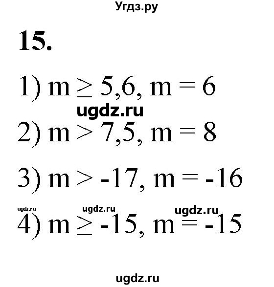 ГДЗ (Решебник к тетради 2023) по алгебре 8 класс (рабочая тетрадь) Колягин Ю. М. / §5 / 15