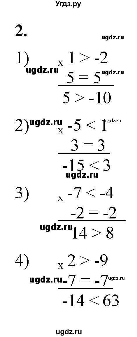 ГДЗ (Решебник к тетради 2023) по алгебре 8 класс (рабочая тетрадь) Колягин Ю. М. / §5 / 2