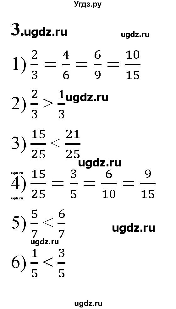 ГДЗ (Решебник к тетради 2023) по алгебре 8 класс (рабочая тетрадь) Колягин Ю. М. / §5 / 3