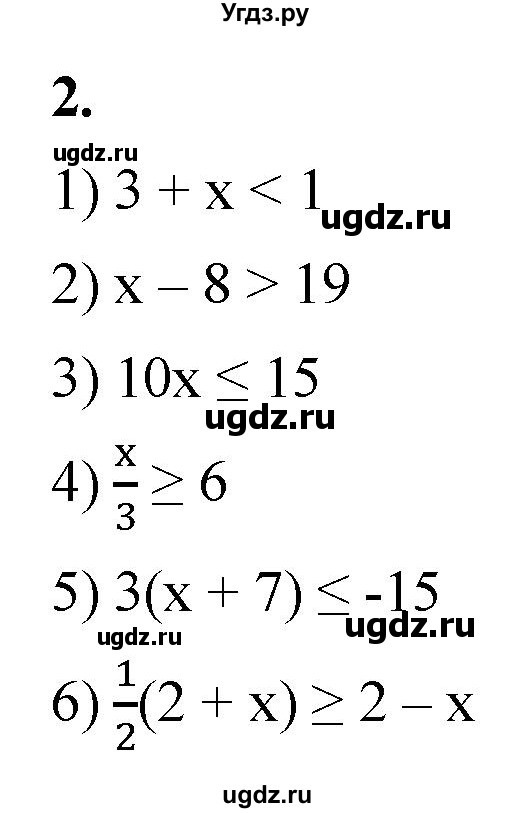 ГДЗ (Решебник к тетради 2023) по алгебре 8 класс (рабочая тетрадь) Колягин Ю. М. / §6 / 2
