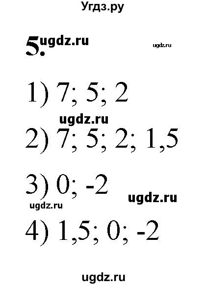 ГДЗ (Решебник к тетради 2023) по алгебре 8 класс (рабочая тетрадь) Колягин Ю. М. / §6 / 5