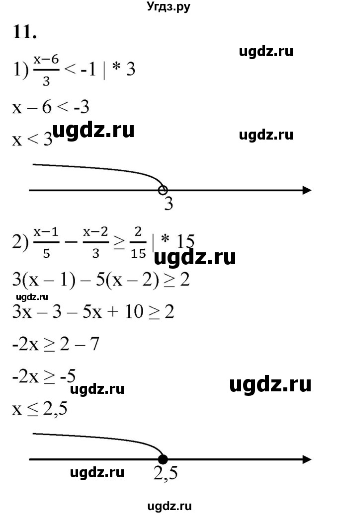ГДЗ (Решебник к тетради 2023) по алгебре 8 класс (рабочая тетрадь) Колягин Ю. М. / §7 / 11
