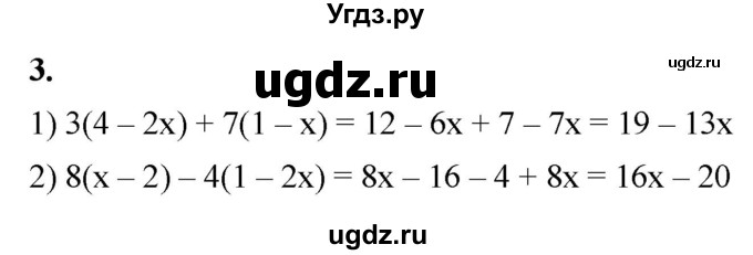ГДЗ (Решебник к тетради 2023) по алгебре 8 класс (рабочая тетрадь) Колягин Ю. М. / §7 / 3