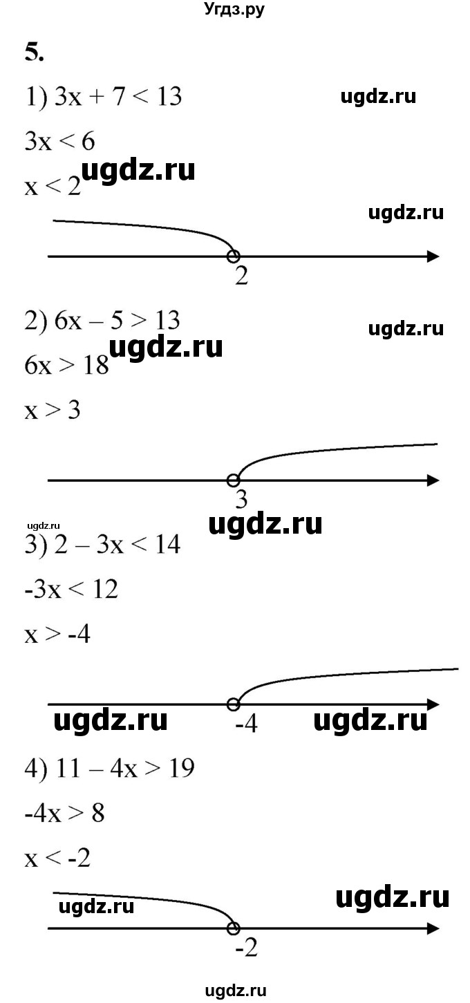 ГДЗ (Решебник к тетради 2023) по алгебре 8 класс (рабочая тетрадь) Колягин Ю. М. / §7 / 5