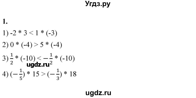 ГДЗ (Решебник к тетради 2023) по алгебре 8 класс (рабочая тетрадь) Колягин Ю. М. / §8 / 1