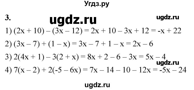 ГДЗ (Решебник к тетради 2023) по алгебре 8 класс (рабочая тетрадь) Колягин Ю. М. / §9 / 3