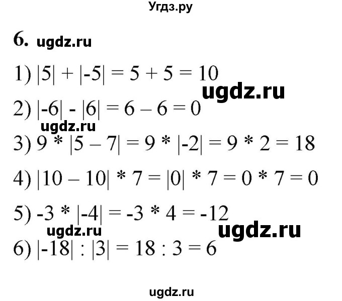 ГДЗ (Решебник к тетради 2023) по алгебре 8 класс (рабочая тетрадь) Колягин Ю. М. / §10 / 6