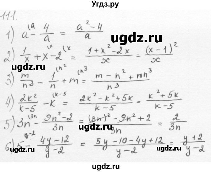 ГДЗ (Решебник к учебнику 2016) по алгебре 8 класс А.Г. Мерзляк / номер / 111