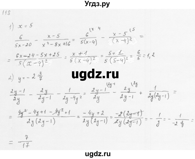 ГДЗ (Решебник к учебнику 2016) по алгебре 8 класс А.Г. Мерзляк / номер / 118