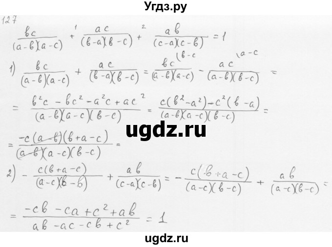 ГДЗ (Решебник к учебнику 2016) по алгебре 8 класс А.Г. Мерзляк / номер / 127