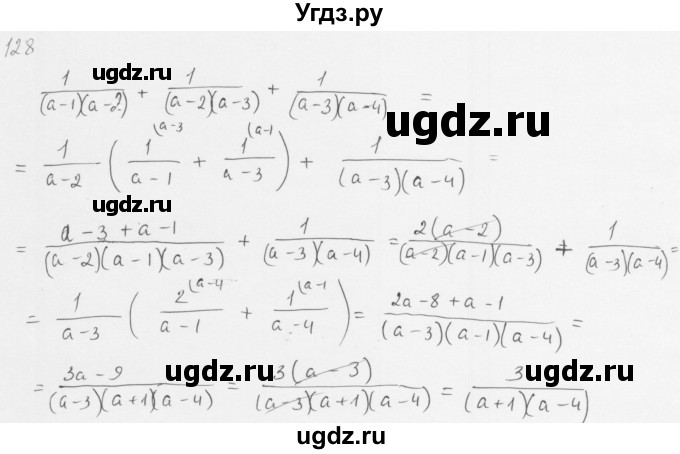 ГДЗ (Решебник к учебнику 2016) по алгебре 8 класс А.Г. Мерзляк / номер / 128