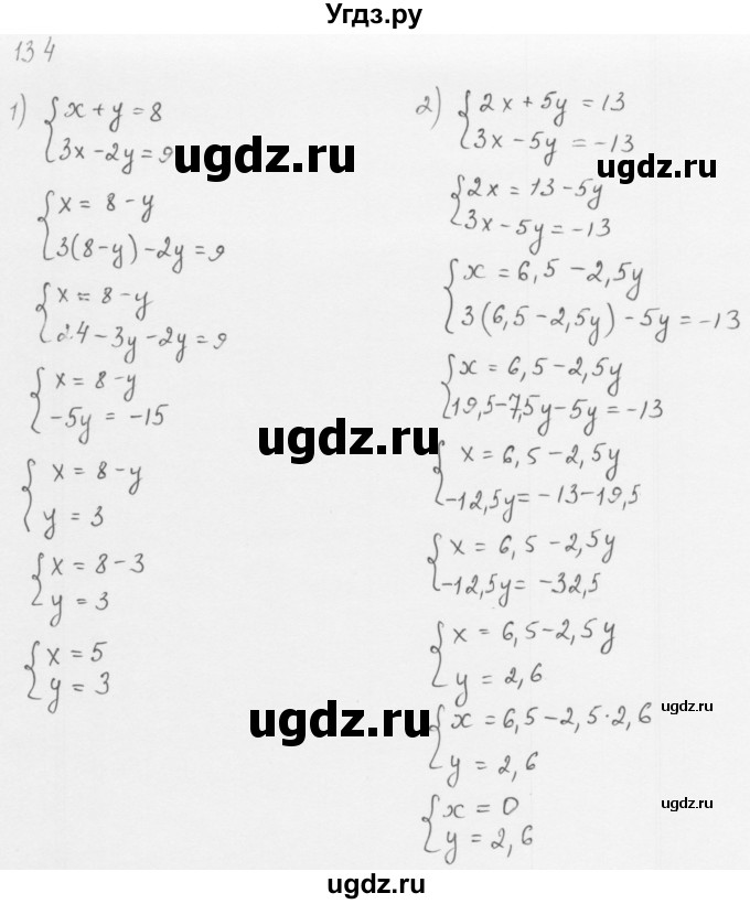 ГДЗ (Решебник к учебнику 2016) по алгебре 8 класс А.Г. Мерзляк / номер / 134