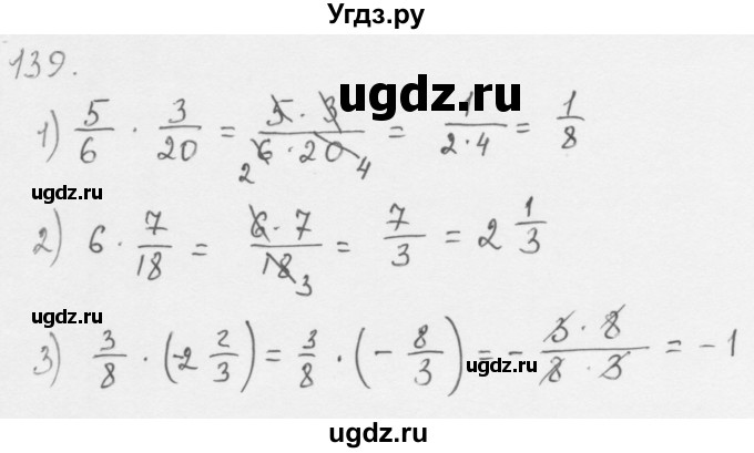 ГДЗ (Решебник к учебнику 2016) по алгебре 8 класс А.Г. Мерзляк / номер / 139