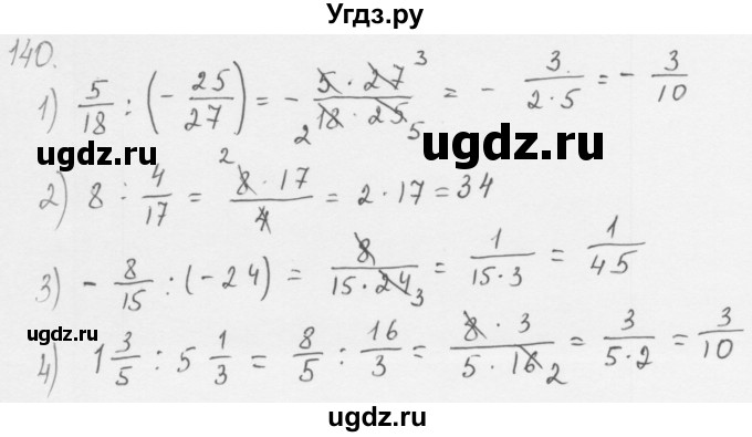 ГДЗ (Решебник к учебнику 2016) по алгебре 8 класс А.Г. Мерзляк / номер / 140