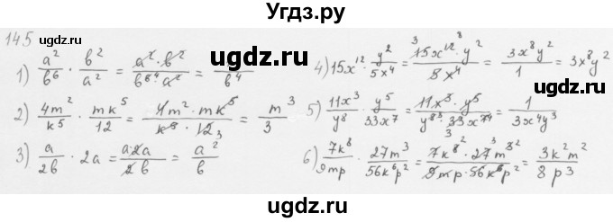 ГДЗ (Решебник к учебнику 2016) по алгебре 8 класс А.Г. Мерзляк / номер / 145
