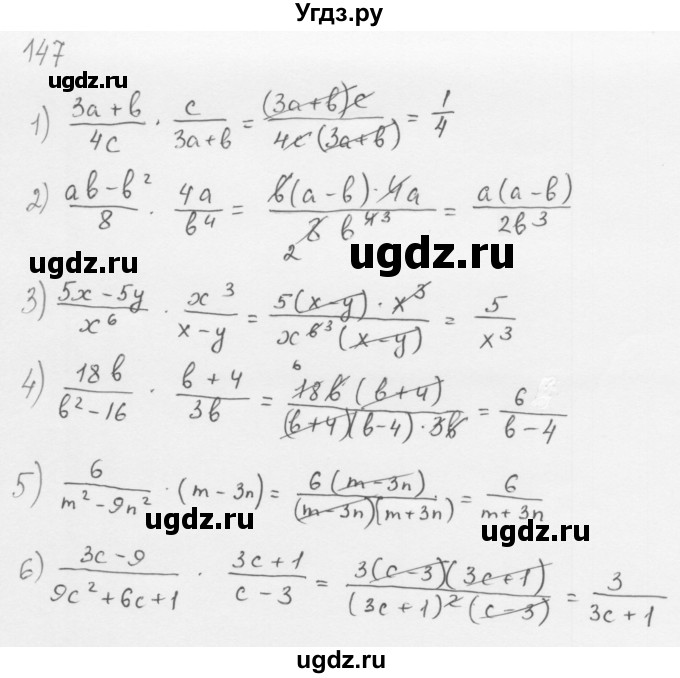 ГДЗ (Решебник к учебнику 2016) по алгебре 8 класс А.Г. Мерзляк / номер / 147