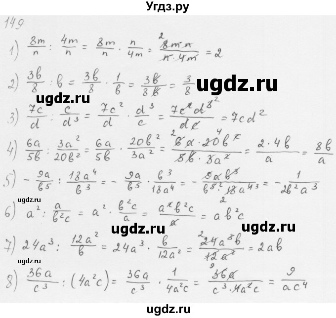 ГДЗ (Решебник к учебнику 2016) по алгебре 8 класс А.Г. Мерзляк / номер / 149