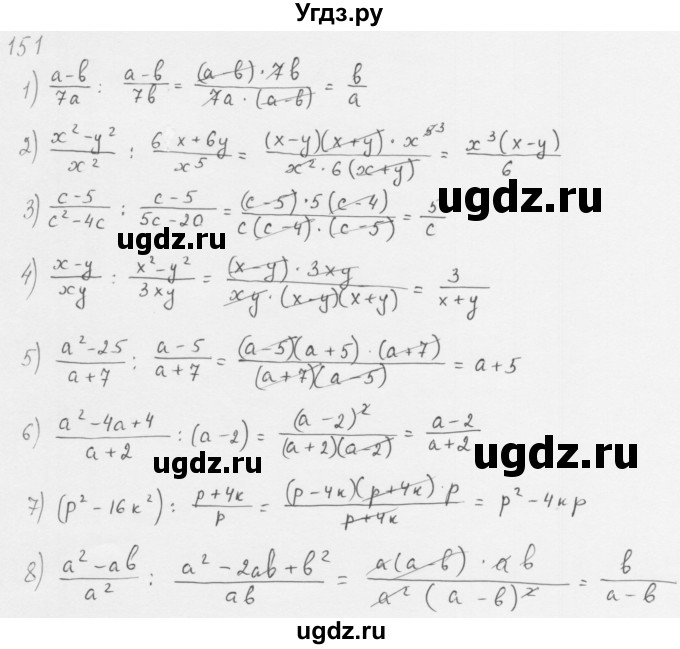 ГДЗ (Решебник к учебнику 2016) по алгебре 8 класс А.Г. Мерзляк / номер / 151