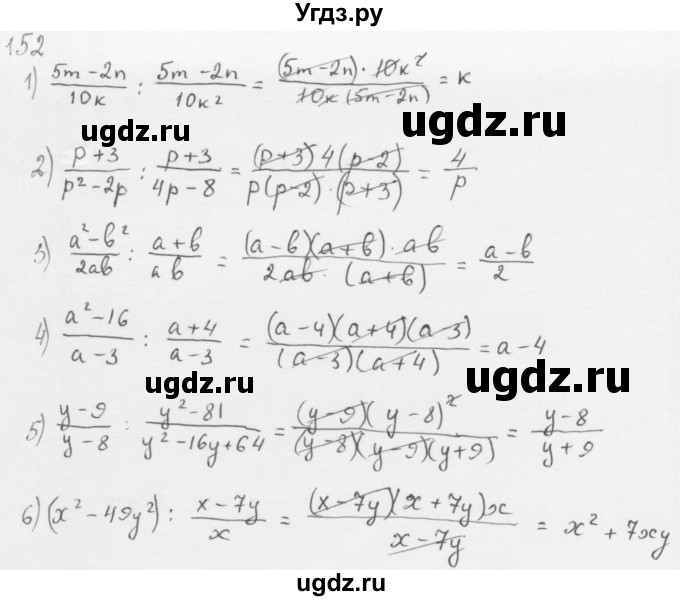 ГДЗ (Решебник к учебнику 2016) по алгебре 8 класс А.Г. Мерзляк / номер / 152