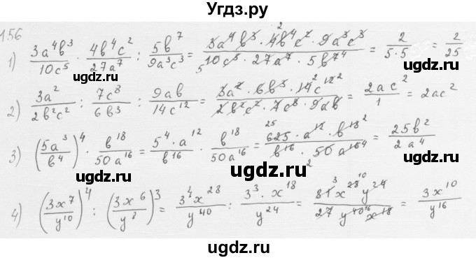 ГДЗ (Решебник к учебнику 2016) по алгебре 8 класс А.Г. Мерзляк / номер / 156