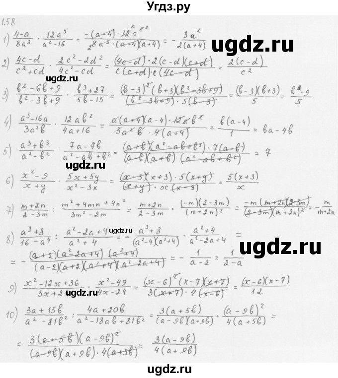 ГДЗ (Решебник к учебнику 2016) по алгебре 8 класс А.Г. Мерзляк / номер / 158