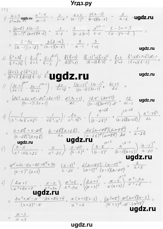 ГДЗ (Решебник к учебнику 2016) по алгебре 8 класс А.Г. Мерзляк / номер / 178