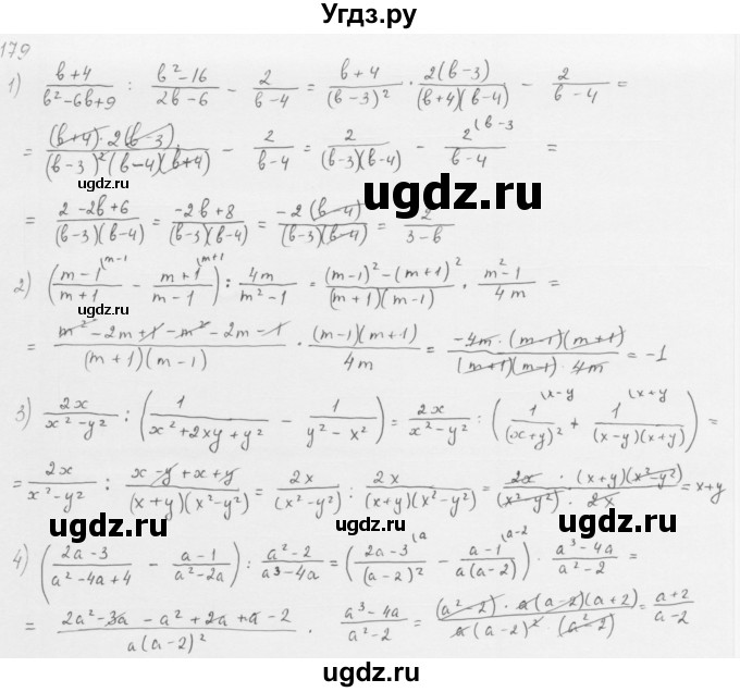 ГДЗ (Решебник к учебнику 2016) по алгебре 8 класс А.Г. Мерзляк / номер / 179