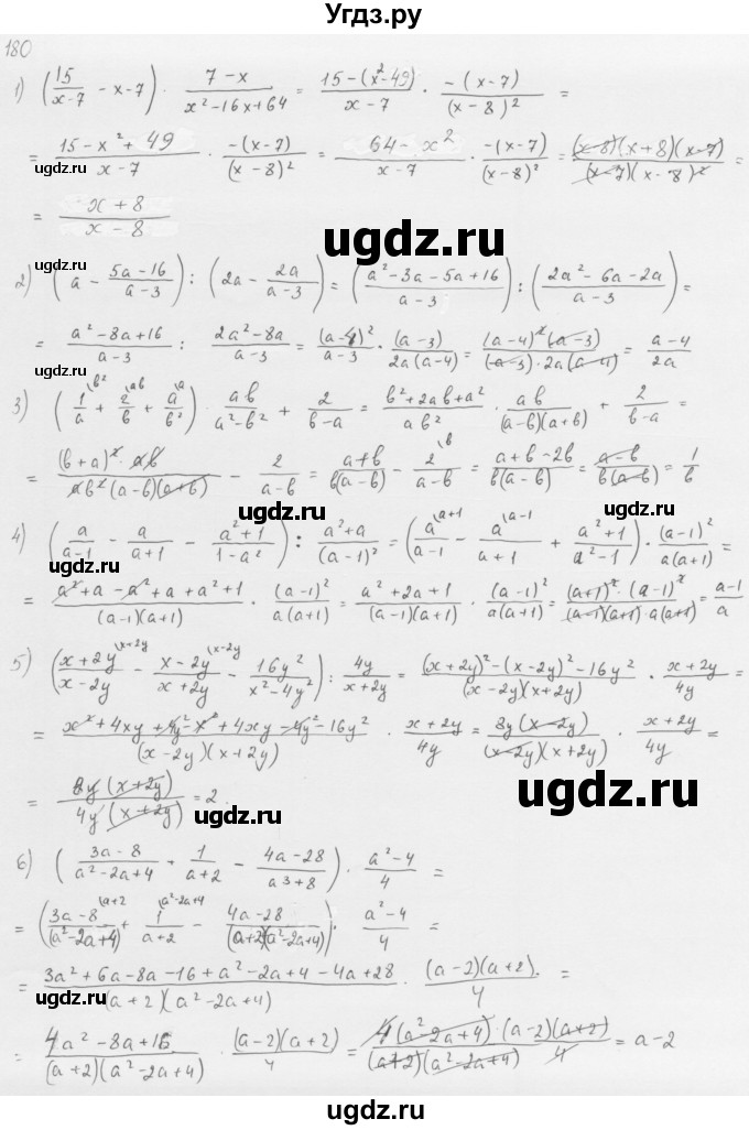 ГДЗ (Решебник к учебнику 2016) по алгебре 8 класс А.Г. Мерзляк / номер / 180