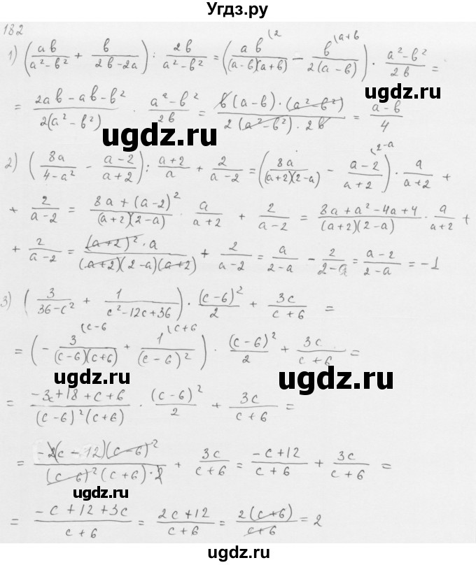 ГДЗ (Решебник к учебнику 2016) по алгебре 8 класс А.Г. Мерзляк / номер / 182