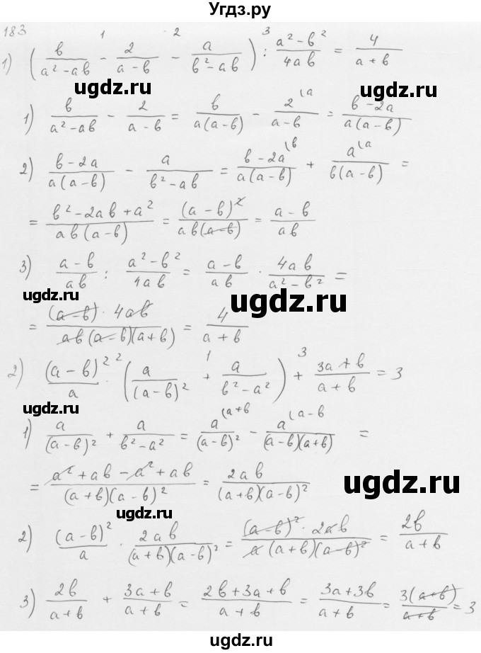 ГДЗ (Решебник к учебнику 2016) по алгебре 8 класс А.Г. Мерзляк / номер / 183