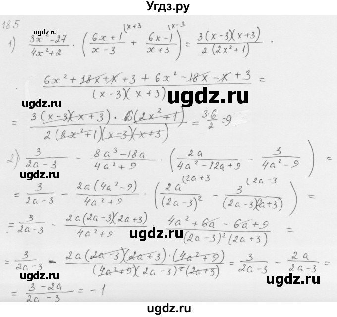 ГДЗ (Решебник к учебнику 2016) по алгебре 8 класс А.Г. Мерзляк / номер / 185