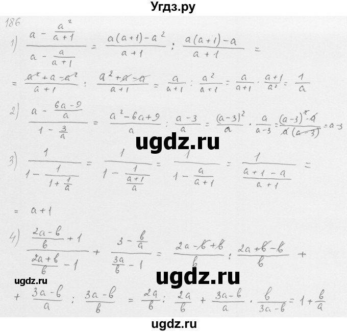 ГДЗ (Решебник к учебнику 2016) по алгебре 8 класс А.Г. Мерзляк / номер / 186