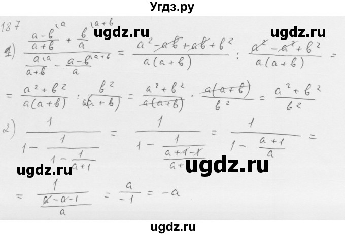 ГДЗ (Решебник к учебнику 2016) по алгебре 8 класс А.Г. Мерзляк / номер / 187