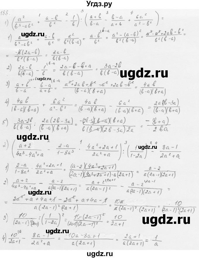 ГДЗ (Решебник к учебнику 2016) по алгебре 8 класс А.Г. Мерзляк / номер / 188